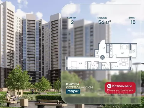 2-к кв. Московская область, Котельники Новые Котельники мкр, 11 (56.0 ...