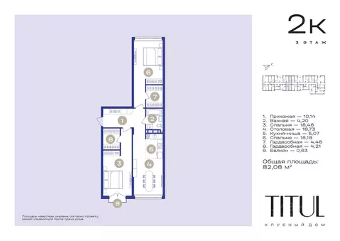 2-к кв. Ставропольский край, Кисловодск  (82.08 м)