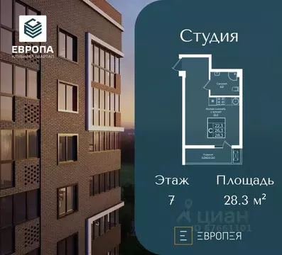 Студия Краснодарский край, Краснодар Европа-Сити жилой комплекс, ...