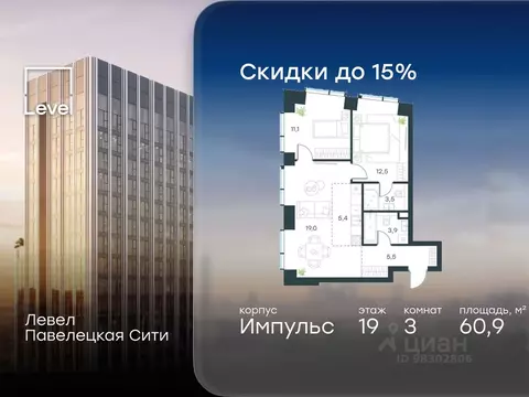 3-к кв. Москва Павелецкая Сити жилой комплекс, к15 (60.9 м)