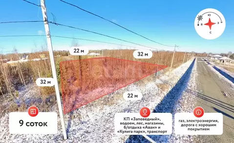 Участок в Тюменская область, Тюменский муниципальный округ, с. Кулига, ...