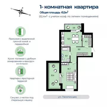 1-к кв. Свердловская область, Екатеринбург ул. Пехотинцев, 2Ак1 (52.4 ...