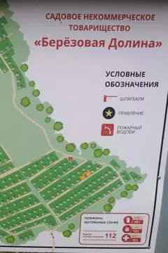 Участок, 7.2 сот., сельхоз (снт или днп)