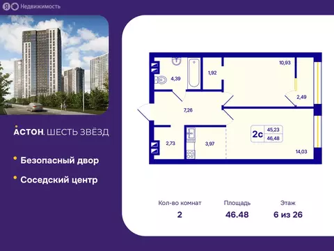 2-комнатная квартира: Новосибирск, Кировский район, Северо-Чемской ...