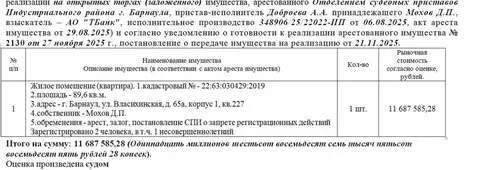Свободной планировки кв. Алтайский край, Барнаул Власихинская ул., ...