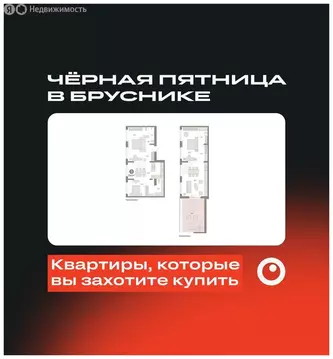 3-комнатная квартира: Тюмень, жилой комплекс На Минской (174.55 м)