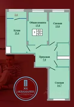 3-к кв. Ставропольский край, Ставрополь № 11 мкр,  (81.1 м)