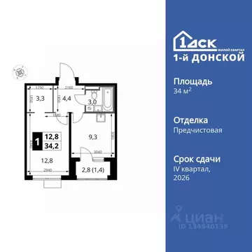 1-к кв. Московская область, Ленинский городской округ, д. Сапроново ...