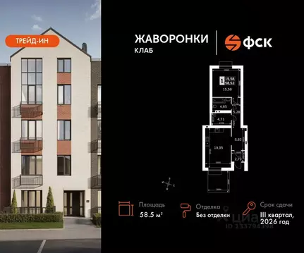 2-к кв. Московская область, Одинцовский городской округ, д. Митькино ...