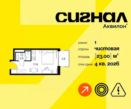 1-к кв. Москва Сигнальный проезд, 12 (23.0 м)
