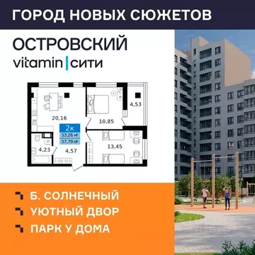 2-к кв. Курганская область, Курган просп. Конституции (57.79 м)