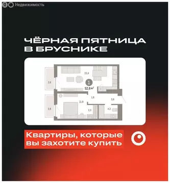 1-комнатная квартира: Тюмень, Мысовская улица, 26к2 (52.62 м)
