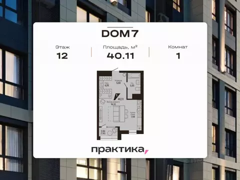 1-к кв. Свердловская область, Екатеринбург Центральный жилрайон, Дом 7 ...