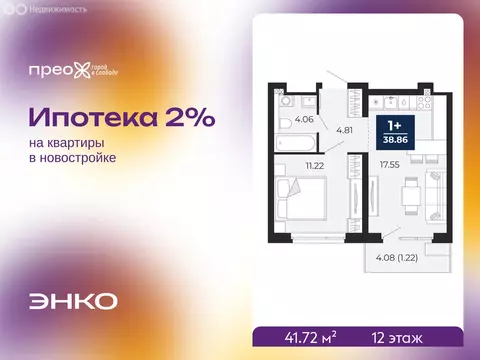 1-комнатная квартира: Тюмень, Арктическая улица, 14 (41.72 м)