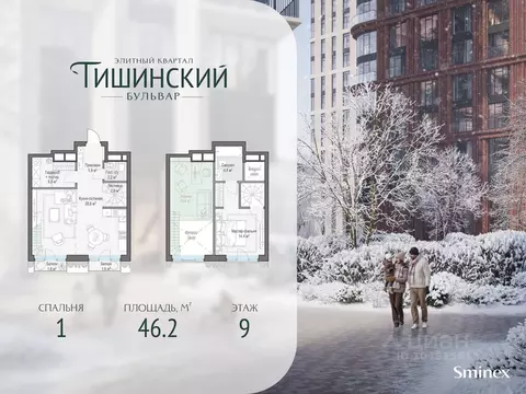 1-к кв. Москва Тишинский Бульвар жилой комплекс (46.0 м)