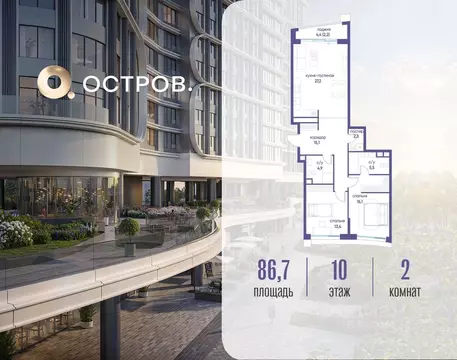 2-к кв. Москва 7-й кв-л, Остров жилой комплекс (86.7 м)