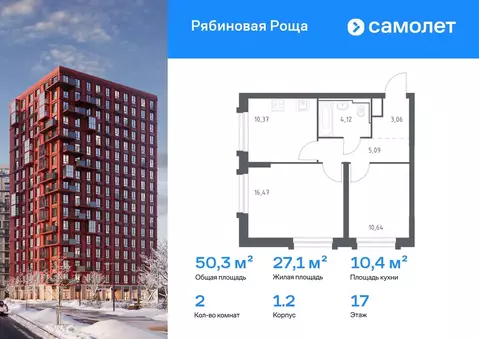 2-к кв. Забайкальский край, Чита Железобетонная ул., 1/2 (50.31 м)