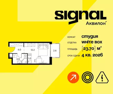 Студия Москва Сигнальный проезд, 12 (23.7 м)