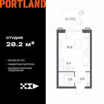 Студия Москва Портлэнд жилой комплекс (28.2 м)