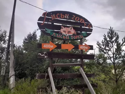 Участок в Свердловская область, Белоярский муниципальный округ, д. ...