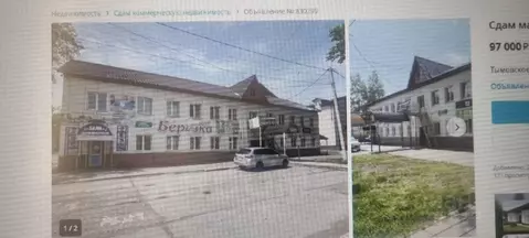 Помещение свободного назначения в Сахалинская область, ...