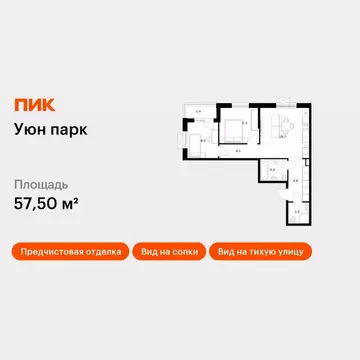 2-к кв. Сахалинская область, Южно-Сахалинск Уюн Парк жилой комплекс, ...