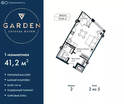 1-комнатная квартира: Севастополь, улица Лётчиков, 10к3 (41.2 м)