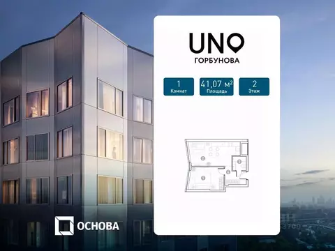 1-к кв. Москва ул. Горбунова, 27 (41.07 м)