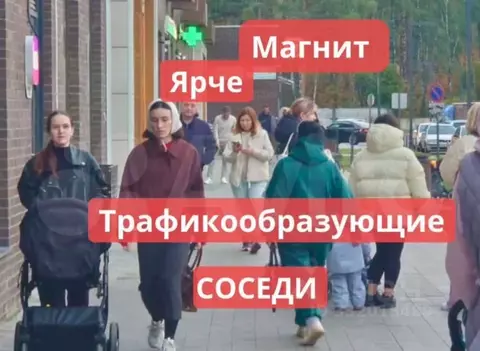 Помещение свободного назначения в Московская область, Люберцы ...