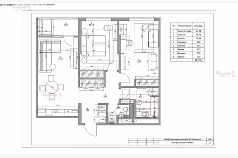 2-комнатная квартира: Екатеринбург, улица Татищева, 20 (79.8 м)