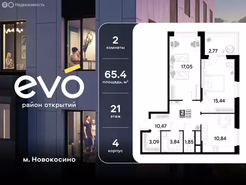 2-комнатная квартира: Реутов, 3-й микрорайон, ЖК Эво, к4 (65.35 м)