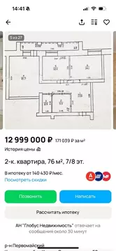 2-к кв. Кировская область, Киров Орловская ул., 52 (76.0 м)
