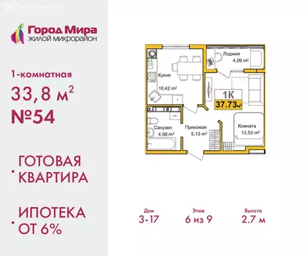 1-комнатная квартира: Симферополь, улица Батурина, 145 (33.8 м)