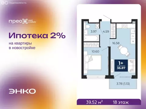 1-комнатная квартира: Тюмень, Арктическая улица, 12 (39.52 м)