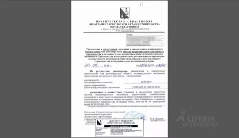 Дом в Севастополь Северный Бриз садовое товарищество,  (18 м)