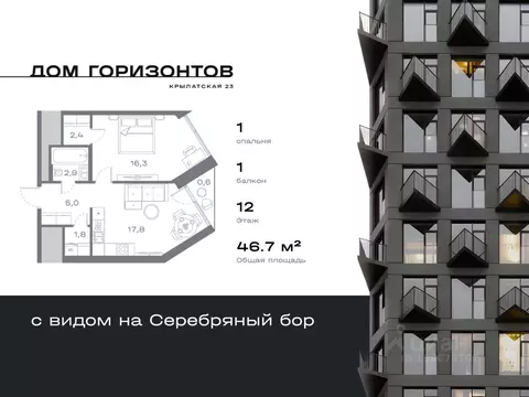 1-к кв. Москва Крылатская ул., 23 (46.66 м)