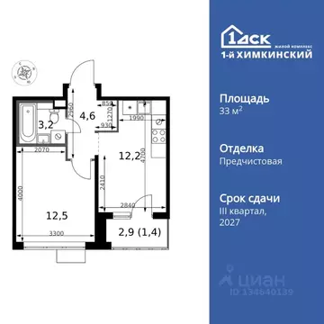 1-к кв. Московская область, Химки Клязьма-Старбеево мкр, Международный ...