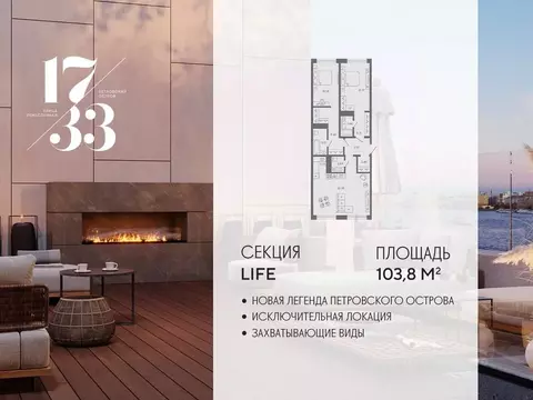 2-к кв. Санкт-Петербург Ремесленная ул., 17литЗ (103.8 м)