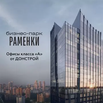 Офис в Москва ул. Лобачевского, 138с1 (238 м)