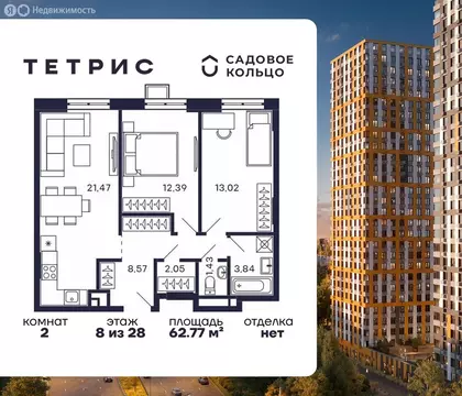 2-комнатная квартира: Красногорск, микрорайон Павшино, жилой комплекс ...