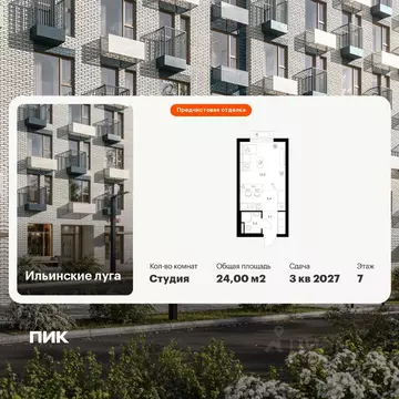 Студия Московская область, Красногорск городской округ, пос. ...