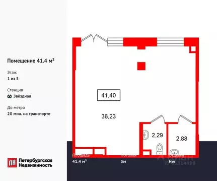 Помещение свободного назначения в Санкт-Петербург Пулковский Меридиан ...