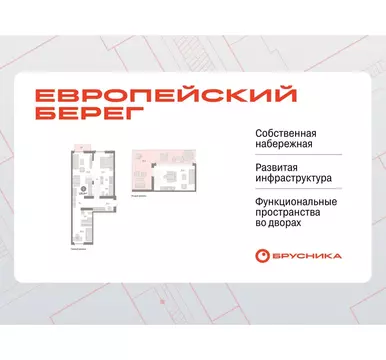 2-комнатная квартира: Новосибирск, Большевистская улица, 66 (136.9 м)