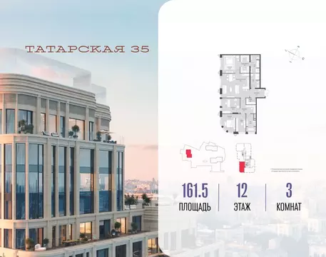 3-к кв. Москва Большая Татарская ул. (161.5 м)
