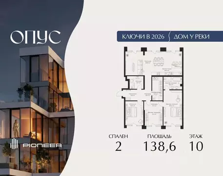 2-к кв. Москва Дербеневская наб., 27с24 (138.6 м)