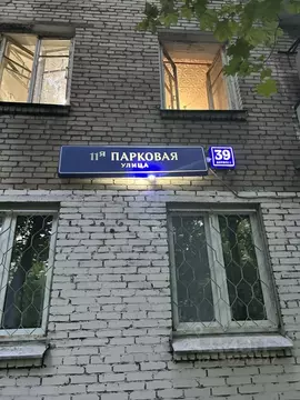 1-к кв. Москва 11-я Парковая ул., 39К1 (30.1 м)