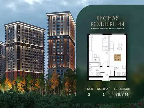 1-к кв. Московская область, Химки Лесная Коллекция жилой комплекс ...