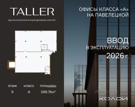 Помещение свободного назначения в Москва проезд Жуков, вл8 (600 м)