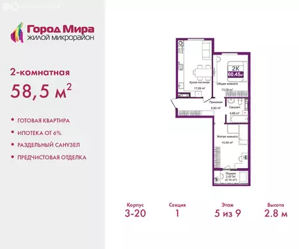 2-комнатная квартира: Симферополь, улица Батурина, 177к4 (58.5 м)