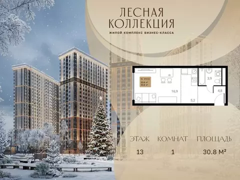 1-к кв. Московская область, Химки Лесная Коллекция жилой комплекс, к1 ...